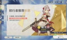 原神抽卡最新爆料